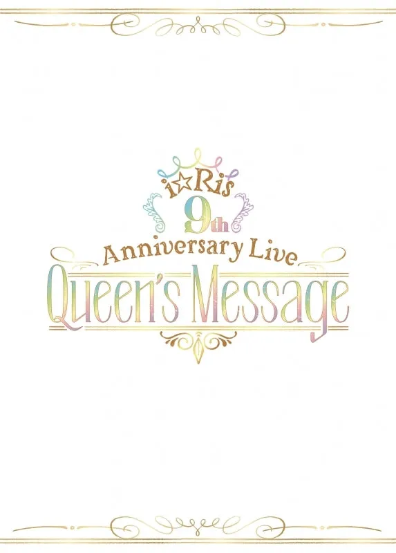 [a](Blu-ray) iRis 9th Anniversary Live ~Queen's Message~ [First Run Limited Edition]