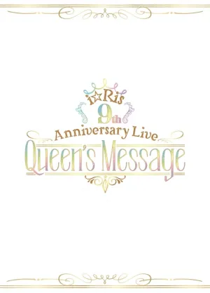 [a](Blu-ray) iRis 9th Anniversary Live ~Queen's Message~ [First Run Limited Edition]