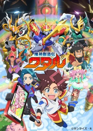[a](Blu-ray) Mashin Creator Wataru TV Series Blu-ray BOX 2 [Production Run Limited Edition]{Bonus: Acrylic Stand}