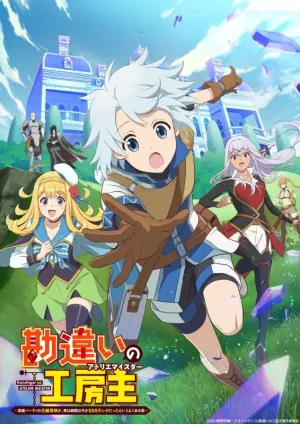 [a](Blu-ray) The Unaware Atelier Master TV Series Blu-ray BOX