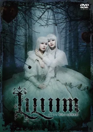 [a](DVD) LILIUM New Covenant Girls Purity Theater