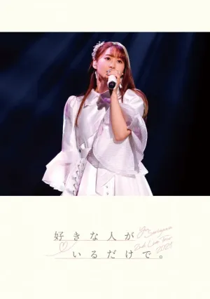 [a](DVD) Yu Serizawa 2nd Live Tour 2021 Suki na Hito ga Iru Dake de.