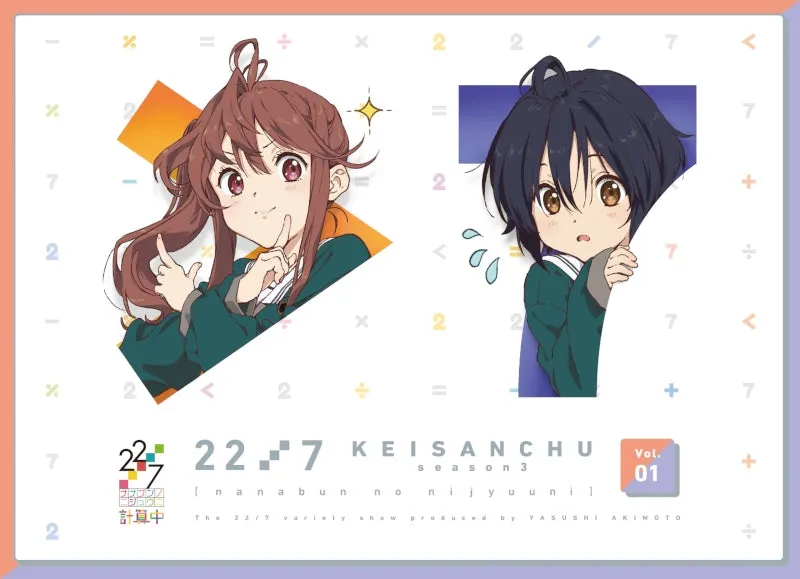 (Blu-ray) 22/7 Keisanchu TV Series Season 3 Vol. 1