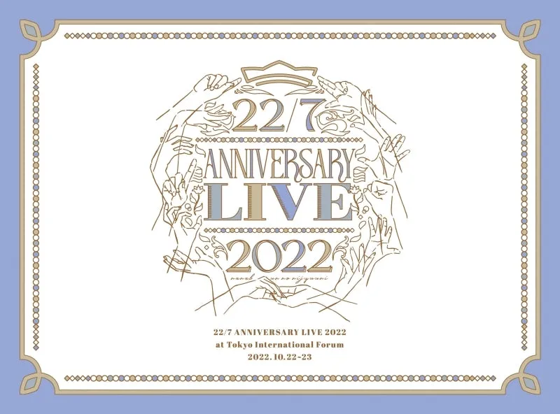 (Blu-ray) 22/7 LIVE at Tokyo International Forum ANNIVERSARY LIVE 2022 [Complete Production Run Limited Edition]