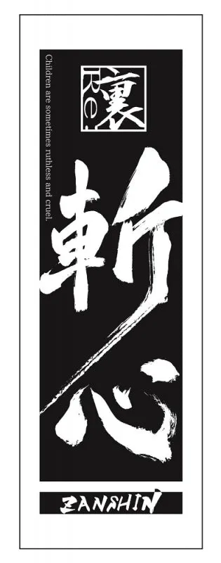 (Blu-ray) 2.5D Dancing Live Tsukiuta. Stage Part 12: Ura ZANSHIN - Children are sometimes ruthless and cruel.