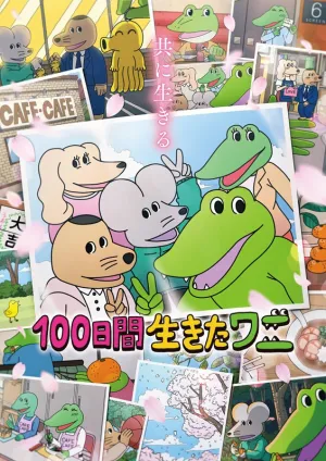 (Blu-ray) A Crocodile Who Lived For 100 Days (Film)