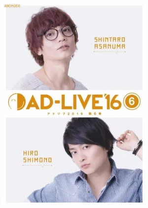 (Blu-ray) AD-LIVE 2016 Stage Play Vol. 6 Shintaro Asanuma x Hiro Shimono [Regular Edition]