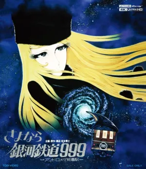 (Blu-ray) Adieu Galaxy Express 999: Last Stop Andromeda (Film) [4K Remaster Edition]