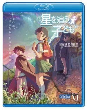 (Blu-ray) Children Who Chase Lost Voices (Film)