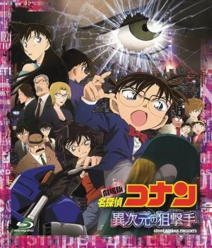 (Blu-ray) Detective Conan the Movie: Dimensional Sniper [Standard Edition, Regular Edition]