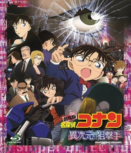 (Blu-ray) Detective Conan the Movie: Dimensional Sniper [Standard Edition, Regular Edition]