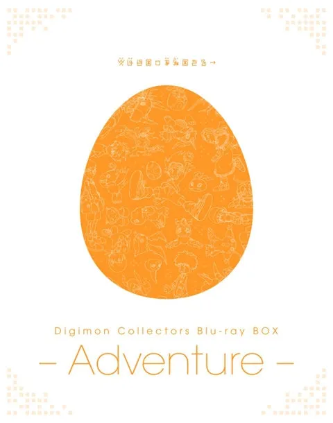 (Blu-ray) Digimon TV Series Collectors Blu-ray BOX - Adventure