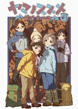 (Blu-ray) Encouragement of Climb Next Summit TV Series Vol. 3