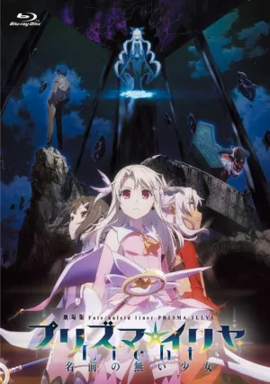 (Blu-ray) Fate/kaleid liner Prisma Illya the Movie: Licht - The Nameless Girl [Regular Edition]