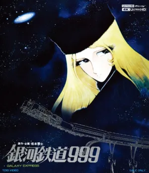 (Blu-ray) Galaxy Express 999 (Film) [4K Remaster Edition]
