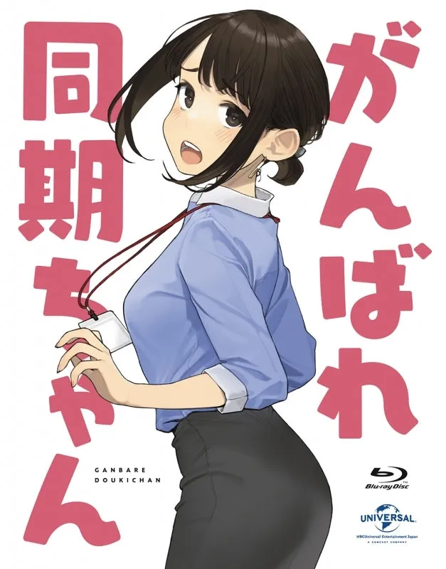 (Blu-ray) Ganbare Douki-chan Web Series
