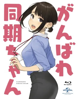 (Blu-ray) Ganbare Douki-chan Web Series