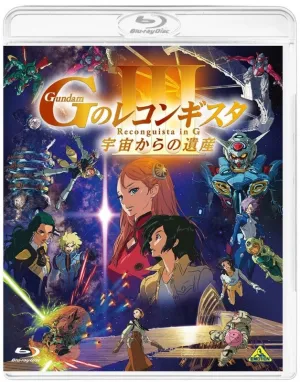 (Blu-ray) Gundam: G no Reconguista Movie III - The Legacy of Space [Regular Edition]