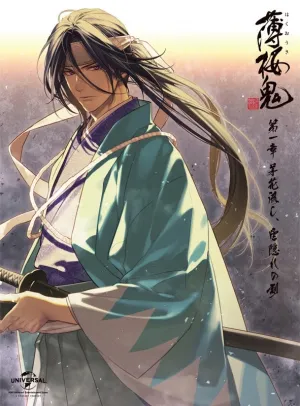 (Blu-ray) Hakuoki OVA 1: Tsubana Nagashi, Kumogakure no Toki [First Run Limited Edition]