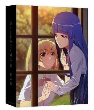 (Blu-ray) Higurashi: When They Cry - Gou TV Series Vol. 5