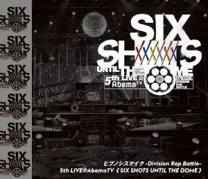 (Blu-ray) Hypnosis Mic: Division Rap Battle 5th LIVEAbemaTVSIX SHOTS UNTIL THE DOME