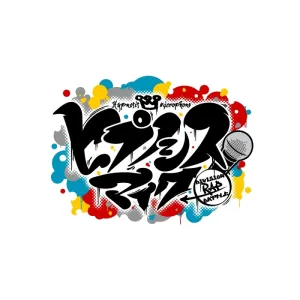 (Blu-ray) Hypnosis Mic: Division Rap Battle 7th LIVE SUMMIT OF DIVISIONS