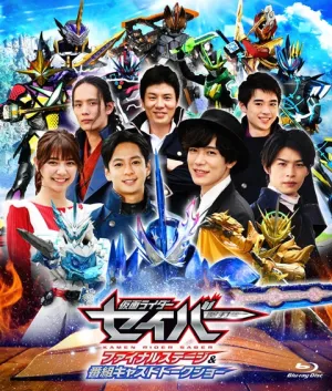 (Blu-ray) Kamen Rider Saber Final Stage & Program Cast Talk Show Event [w/ DX Ultimate Bahamut Wonder Ride Book, First Run Limited Edition]