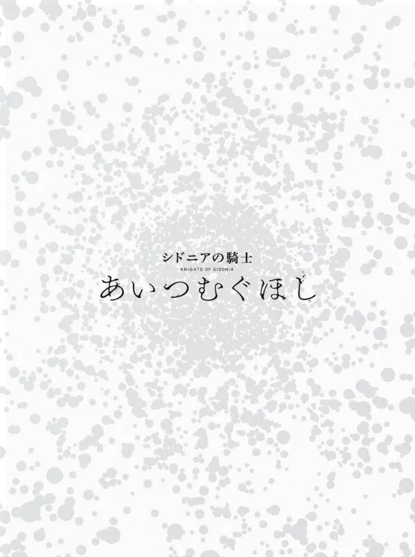 (Blu-ray) Knights of Sidonia: Love Woven in the Stars (Film) [First Run Limited Edition]
