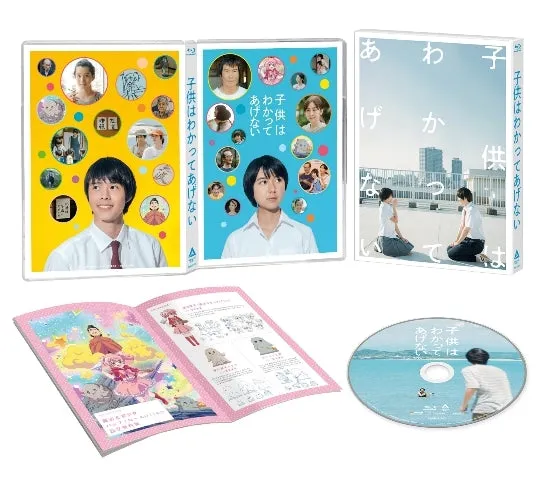 (Blu-ray) Kodomo wa Wakatte Agenai (Live Action Film) [Deluxe Edition]