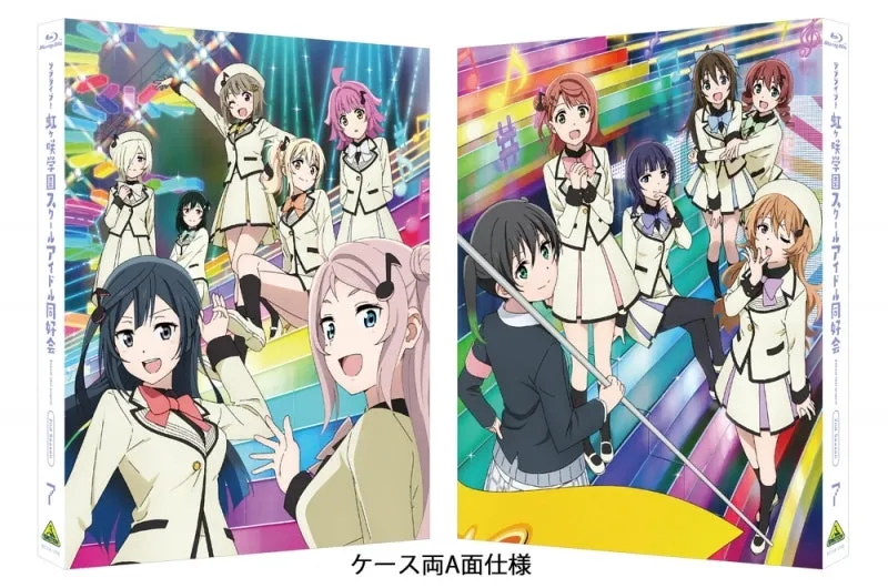 (Blu-ray) Love Live! Nijigasaki High School Idol Club TV Series 2nd Season Vol. 7 [Deluxe Limited Edition]