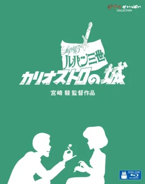(Blu-ray) Lupin III: Castle Of Cagliostro (Film)