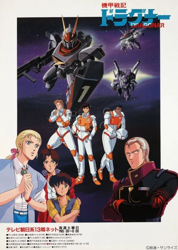 (Blu-ray) Metal Armor Dragonar Blu-ray BOX