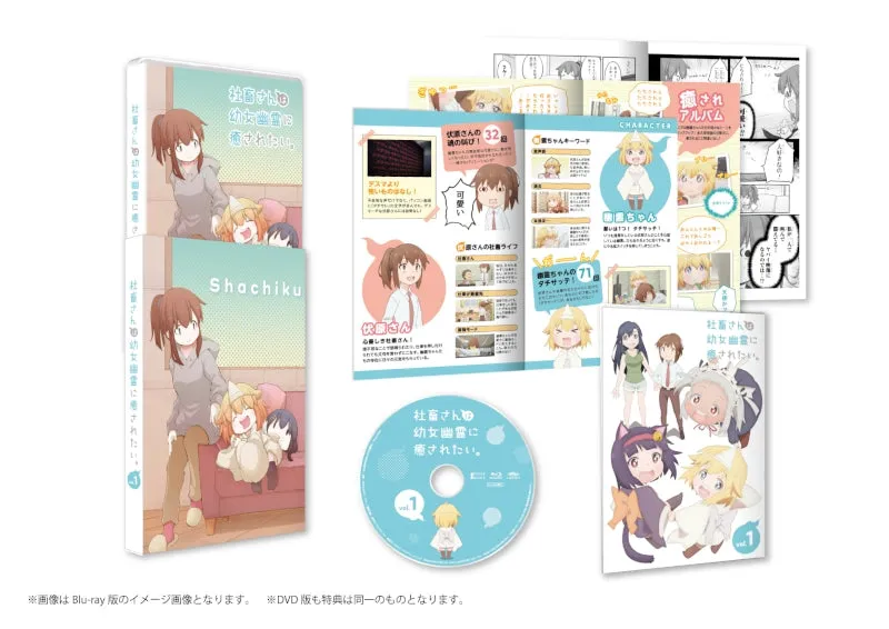 (Blu-ray) Miss Shachiku and the Little Baby Ghost TV Series Vol. 1