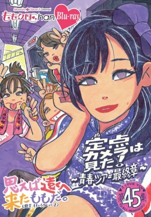 (Blu-ray) Momo Kuro Chan Web Series Vol. 9 Omoeba Toku e Kita Momo da. Collection 45