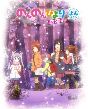 (Blu-ray) Non Non Biyori Nonstop TV Series Vol. 4