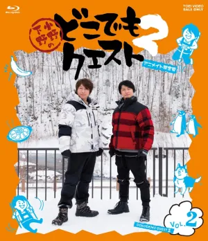 (Blu-ray) Ono Shimono no Doko Demo Quest 2 VOL. 2 [animate Limited Edition] {Bonus: DVD}