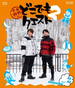 (Blu-ray) Ono Shimono no Doko Demo Quest 2 VOL. 2 [Regular Edition]
