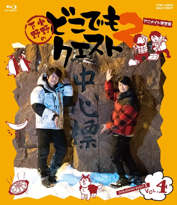 (Blu-ray) Ono Shimono no Doko Demo Quest 2 VOL. 4 [animate Limited Edition] {Bonus:DVD}