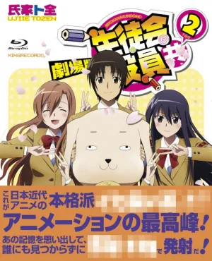 (Blu-ray) Seitokai Yakuindomo Movie 2
