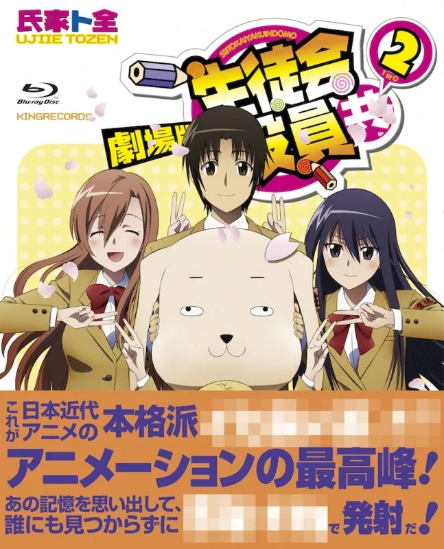 (Blu-ray) Seitokai Yakuindomo Movie 2
