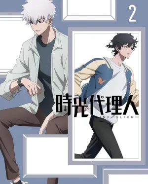 (Blu-ray) Shiguang Dailiren: Link Click TV Series Vol. 2 [Complete Production Run Limited Edition]