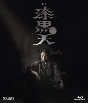 (Blu-ray) Shikkoku Ten Movie x Stage Set