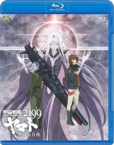 (Blu-ray) Space Battleship Yamato 2199 The Movie: Odyssey of the Celestial Ark [Regular Edition]