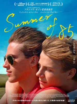 (Blu-ray) Summer of 85 (Film) [Deluxe Edition]