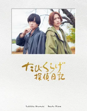 (Blu-ray) Tabikurage Detective Diary Drama [First Run Deluxe Edition]