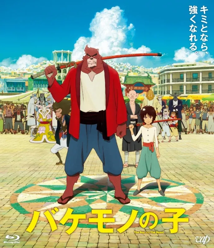 (Blu-ray) The Boy and the Beast (Film) [Limited Edition, Special Price Edition]