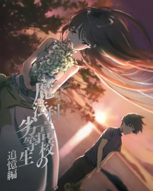 (Blu-ray) The Irregular at Magic High School TV Series Reminiscence Arc [Complete Production Run Limited Edition]