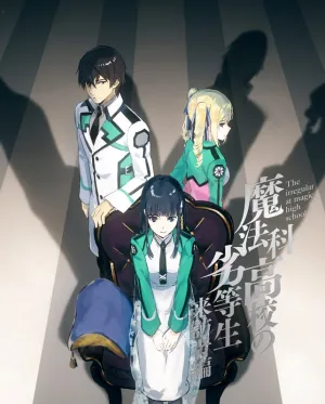 (Blu-ray) The Irregular at Magic High School TV Series Visitor Arc Vol. 1 [Complete Production Run Limited Edition]