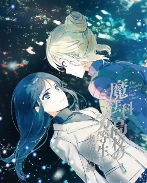 (Blu-ray) The Irregular at Magic High School TV Series Visitor Arc Vol. 2 [Complete Production Run Limited Edition]