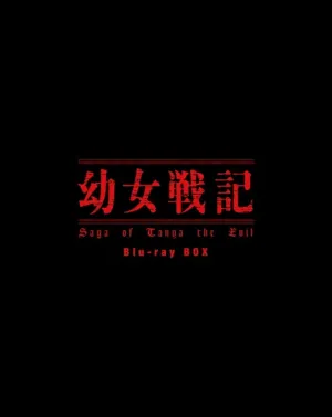 (Blu-ray) The Saga of Tanya the Evil TV Series Blu-ray BOX